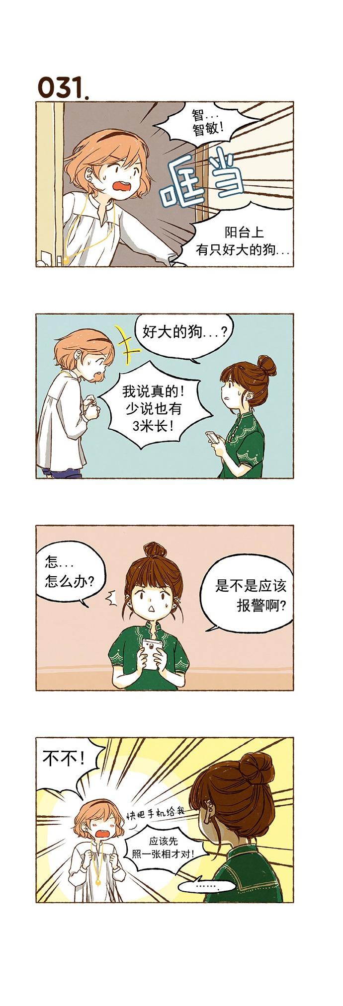 euphoria漫画韩漫全集-第02话无删减无遮挡章节图片 
