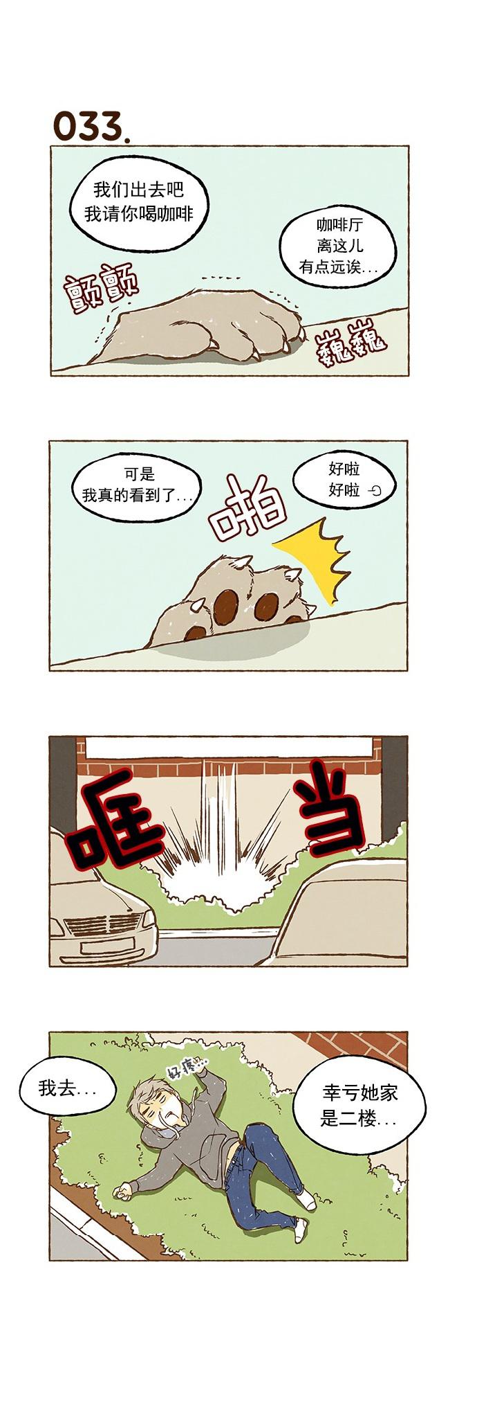 euphoria漫画韩漫全集-第02话无删减无遮挡章节图片 