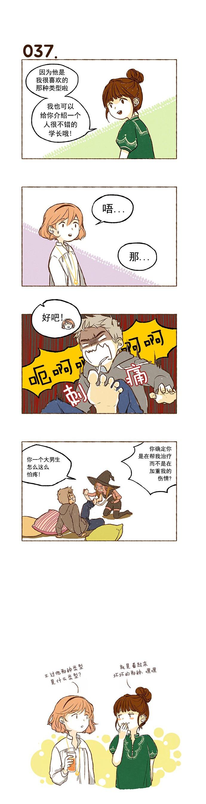 euphoria漫画韩漫全集-第02话无删减无遮挡章节图片 