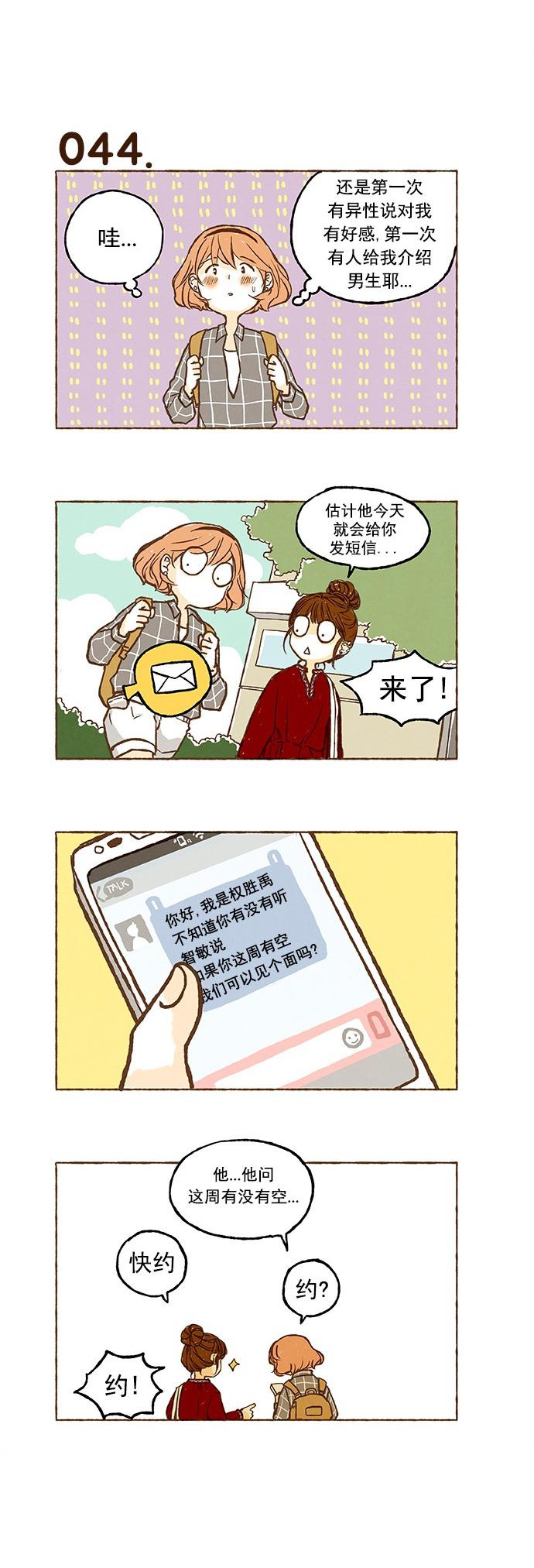 euphoria漫画韩漫全集-第03话无删减无遮挡章节图片 