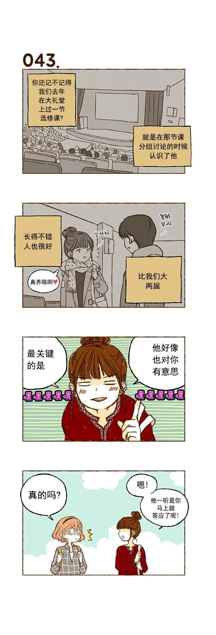 euphoria漫画韩漫全集-第03话无删减无遮挡章节图片 