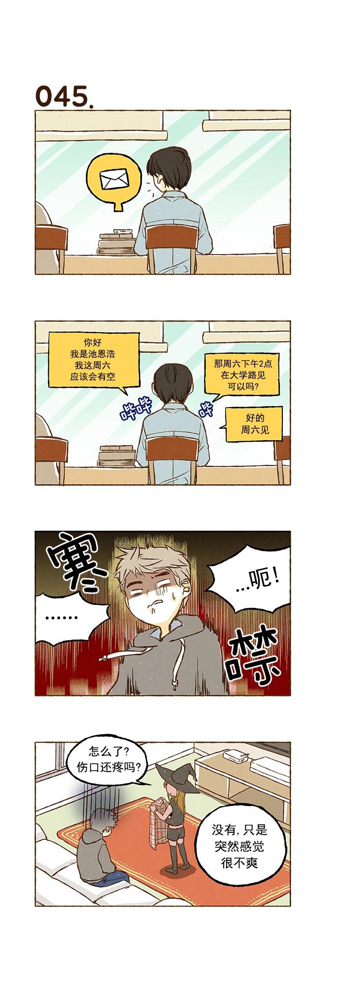 euphoria漫画韩漫全集-第03话无删减无遮挡章节图片 