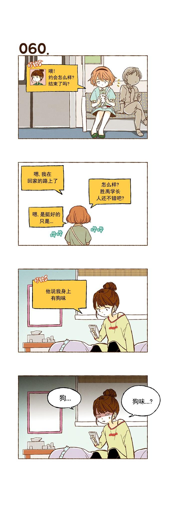 euphoria漫画韩漫全集-第04话无删减无遮挡章节图片 