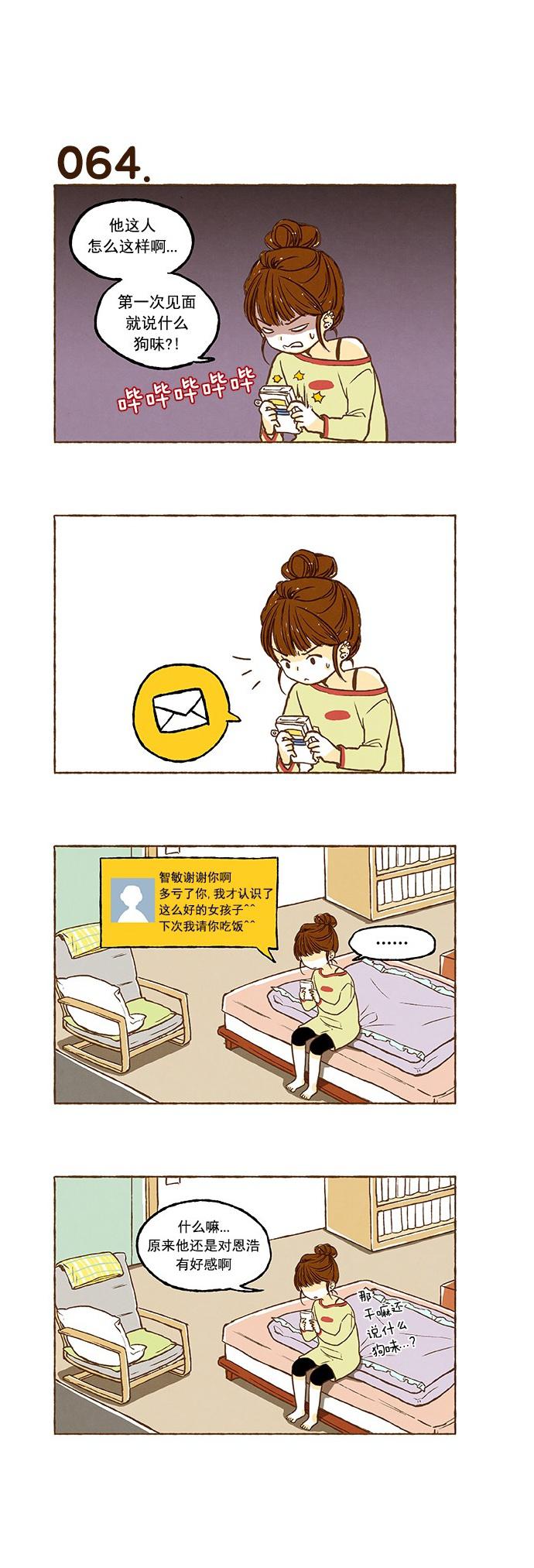 euphoria漫画韩漫全集-第04话无删减无遮挡章节图片 