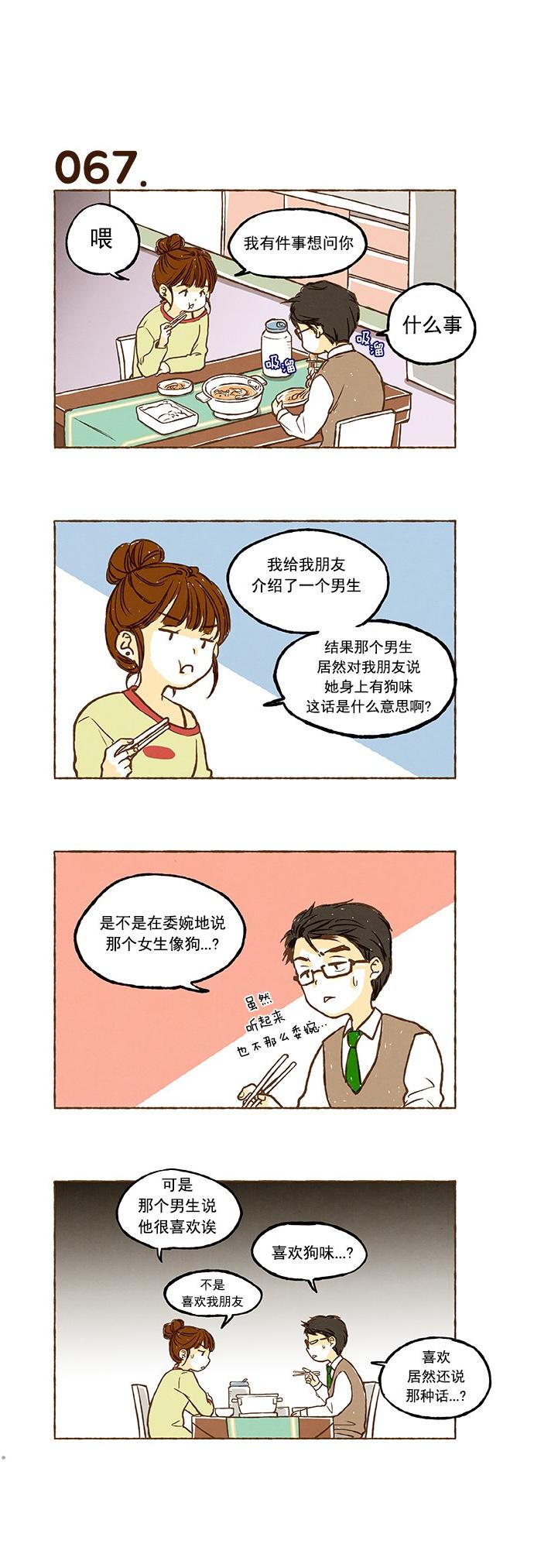 euphoria漫画韩漫全集-第04话无删减无遮挡章节图片 