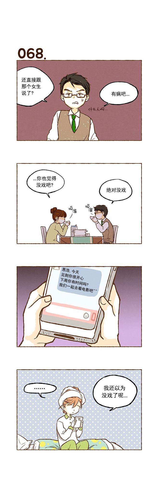 euphoria漫画韩漫全集-第04话无删减无遮挡章节图片 