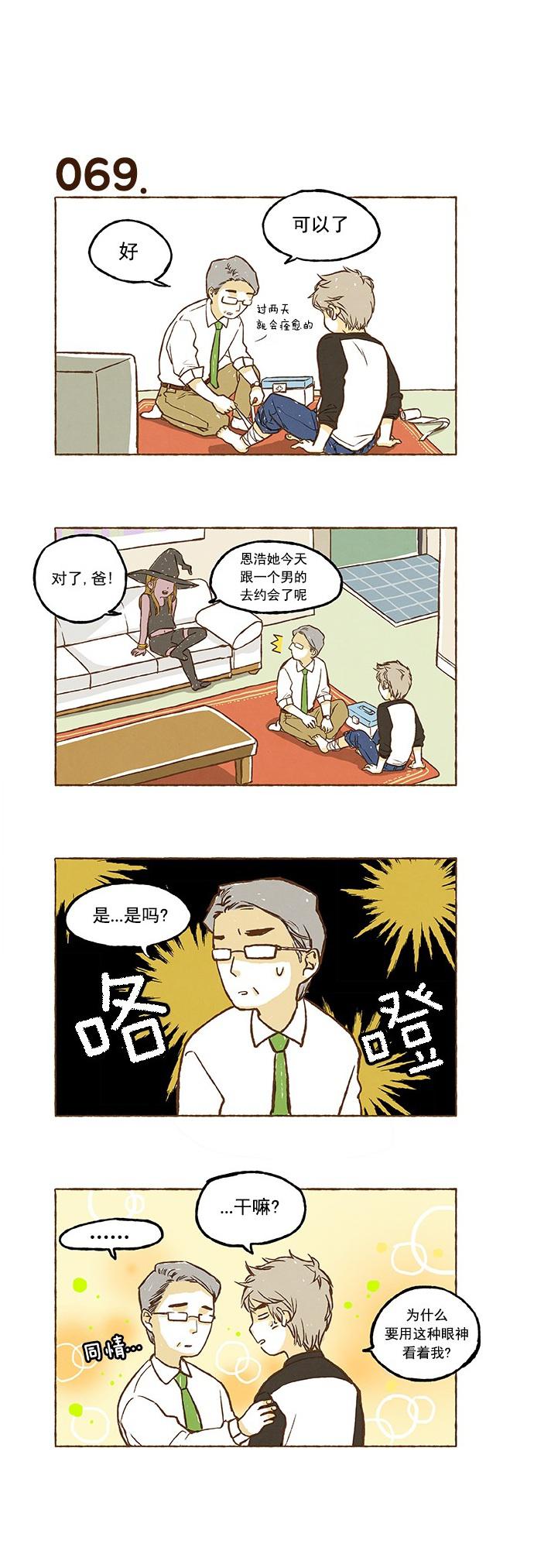 euphoria漫画韩漫全集-第04话无删减无遮挡章节图片 