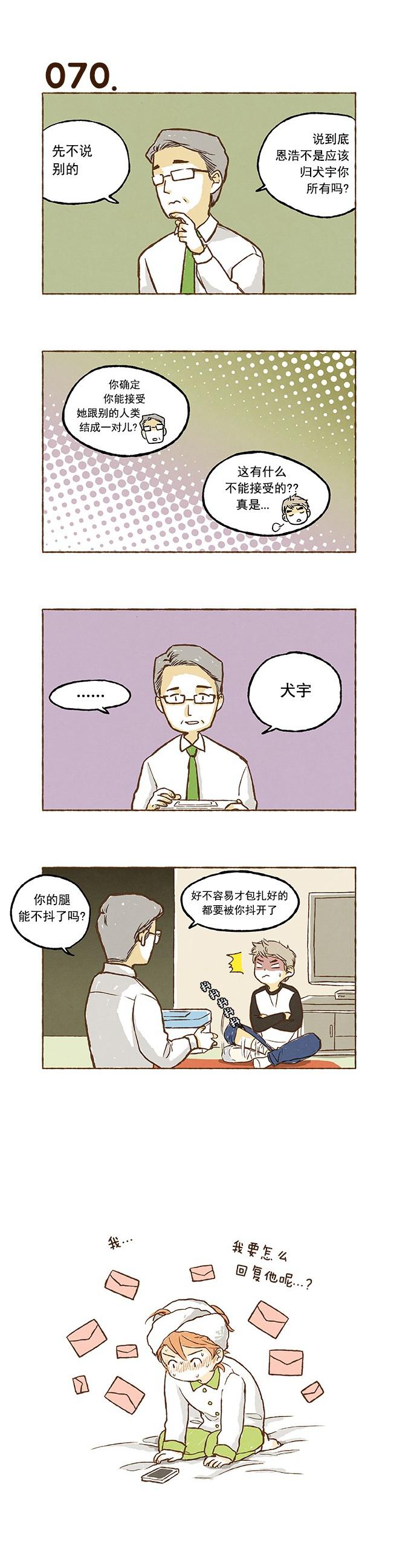 euphoria漫画韩漫全集-第04话无删减无遮挡章节图片 