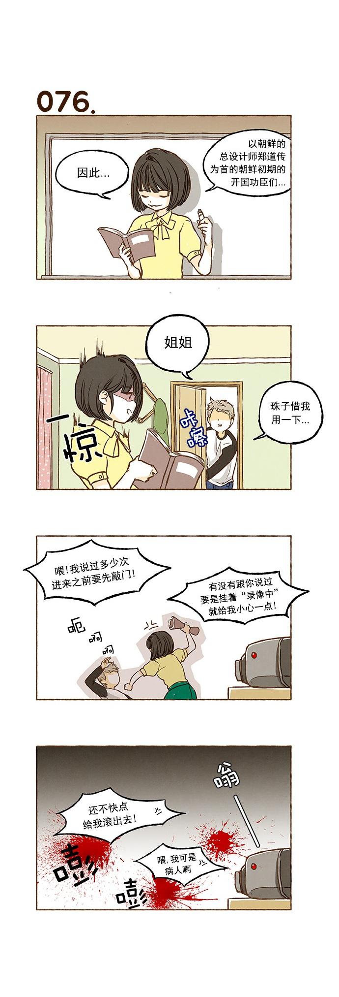 euphoria漫画韩漫全集-第05话无删减无遮挡章节图片 
