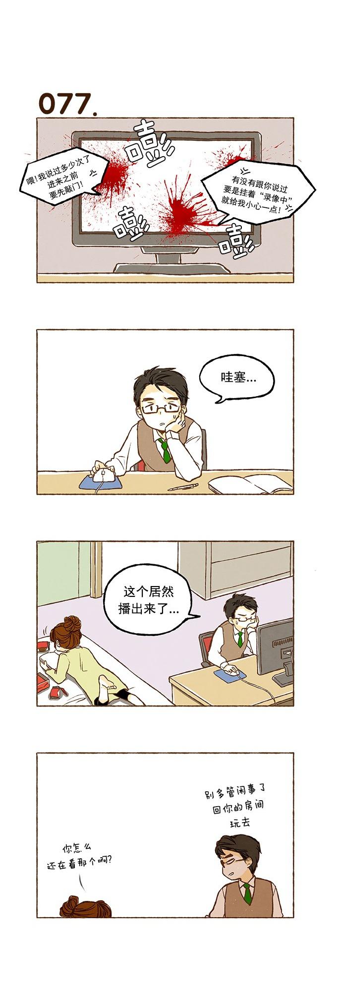 euphoria漫画韩漫全集-第05话无删减无遮挡章节图片 