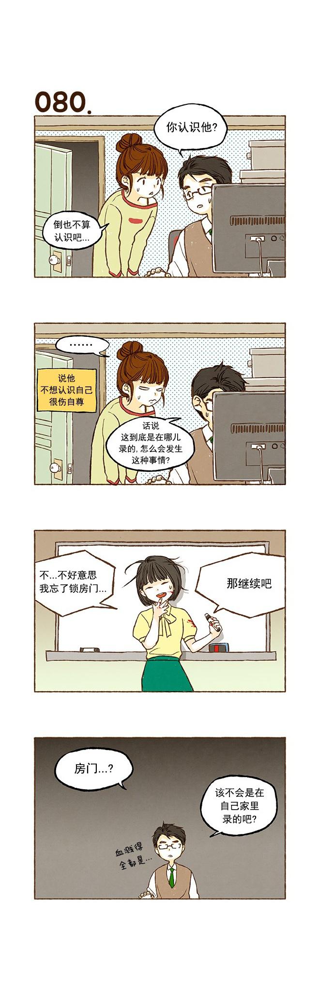euphoria漫画韩漫全集-第05话无删减无遮挡章节图片 