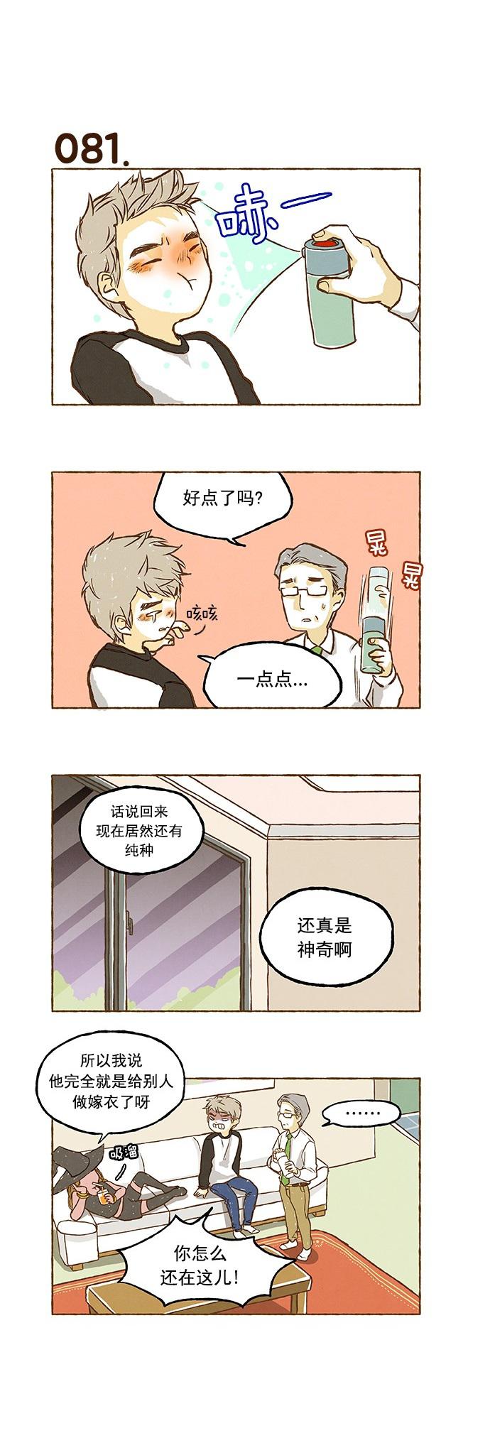 euphoria漫画韩漫全集-第05话无删减无遮挡章节图片 