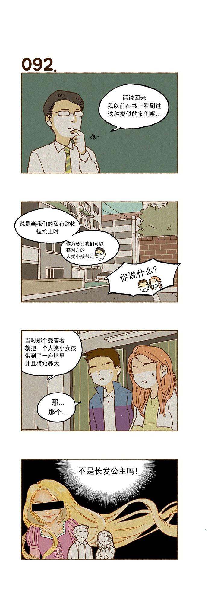 euphoria漫画韩漫全集-第06话无删减无遮挡章节图片 