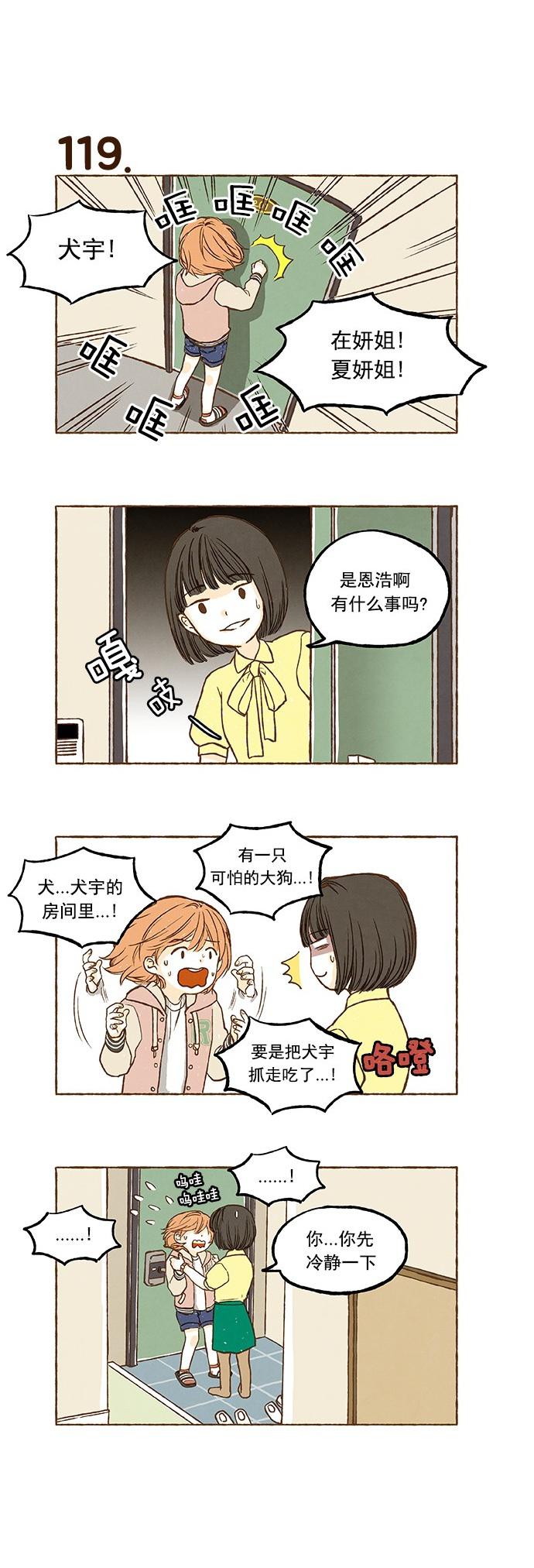 euphoria漫画韩漫全集-第08话无删减无遮挡章节图片 