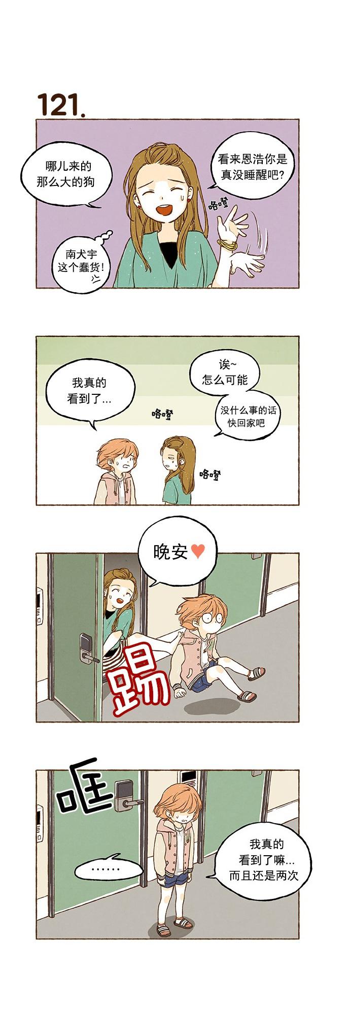euphoria漫画韩漫全集-第08话无删减无遮挡章节图片 