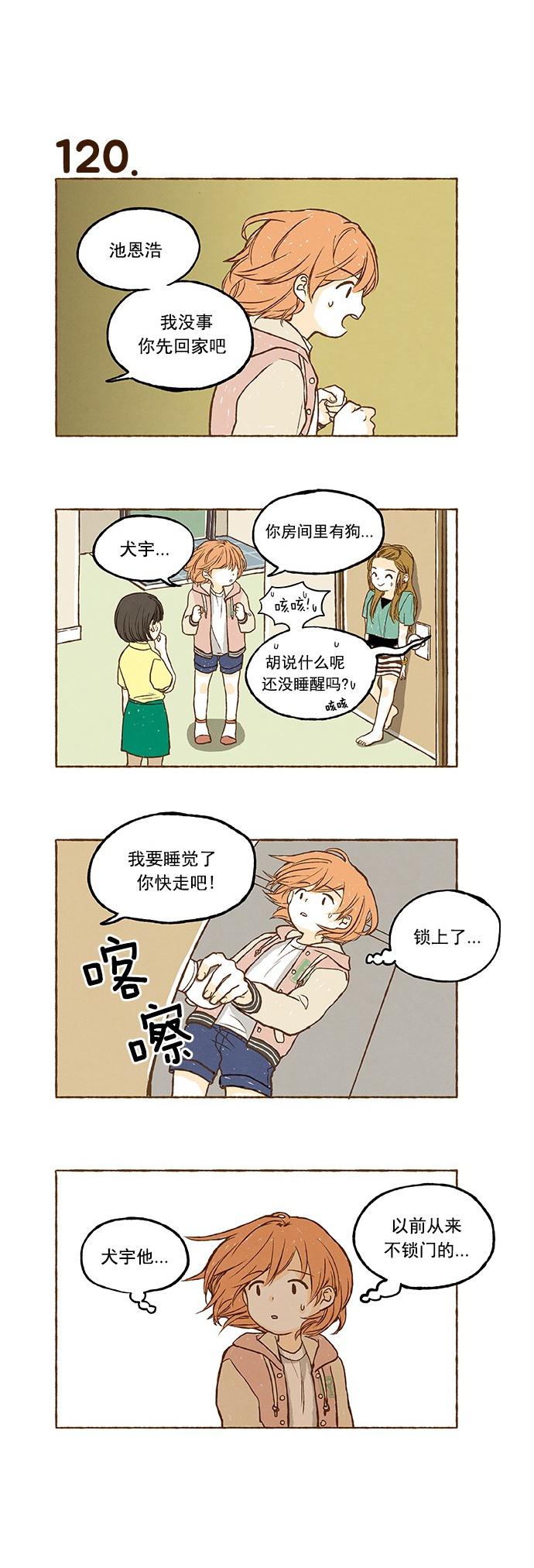 euphoria漫画韩漫全集-第08话无删减无遮挡章节图片 