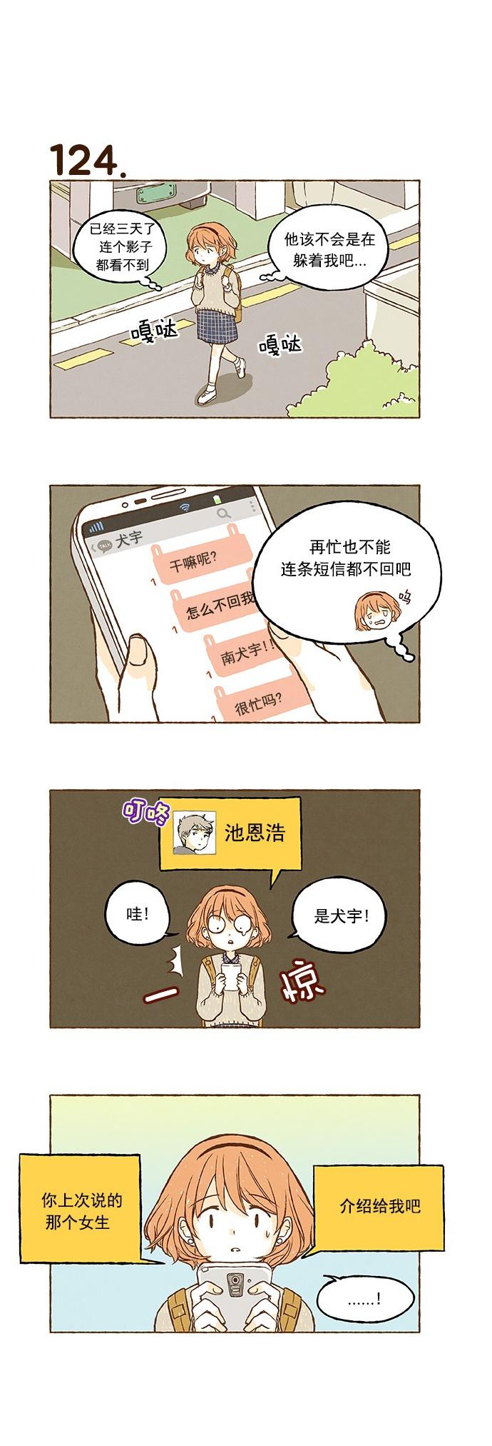 euphoria漫画韩漫全集-第08话无删减无遮挡章节图片 
