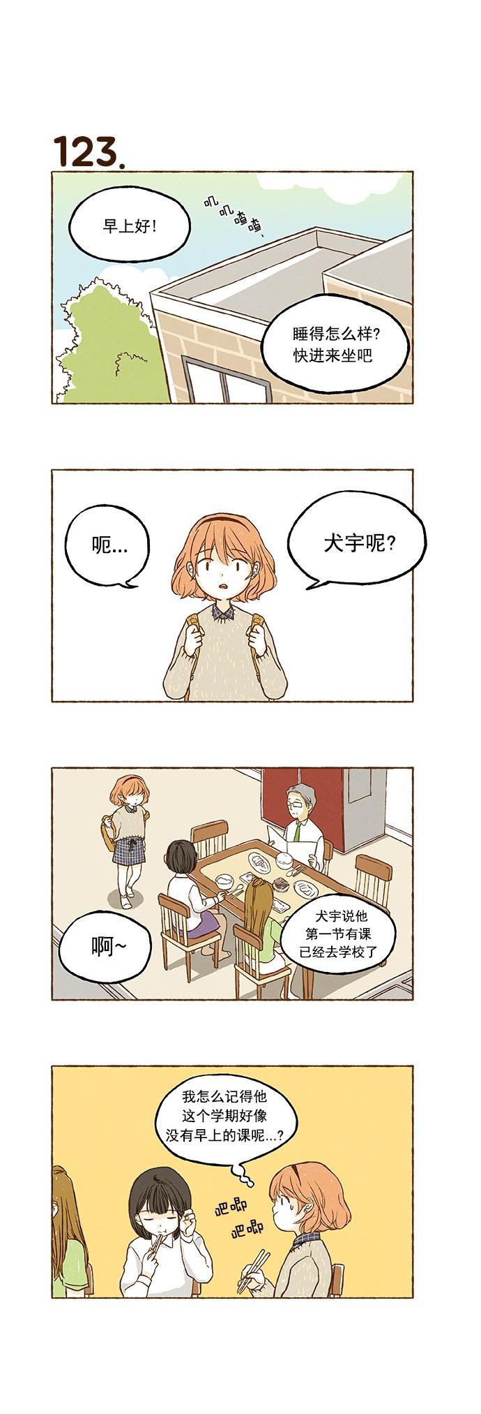 euphoria漫画韩漫全集-第08话无删减无遮挡章节图片 