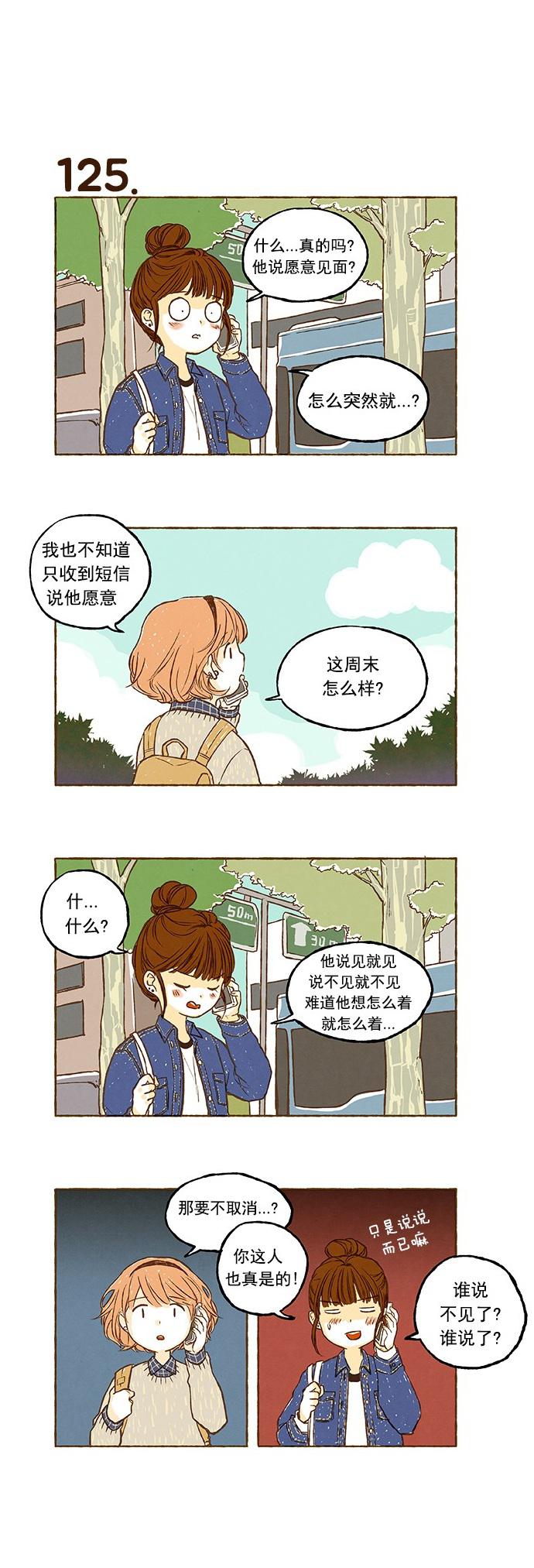 euphoria漫画韩漫全集-第08话无删减无遮挡章节图片 