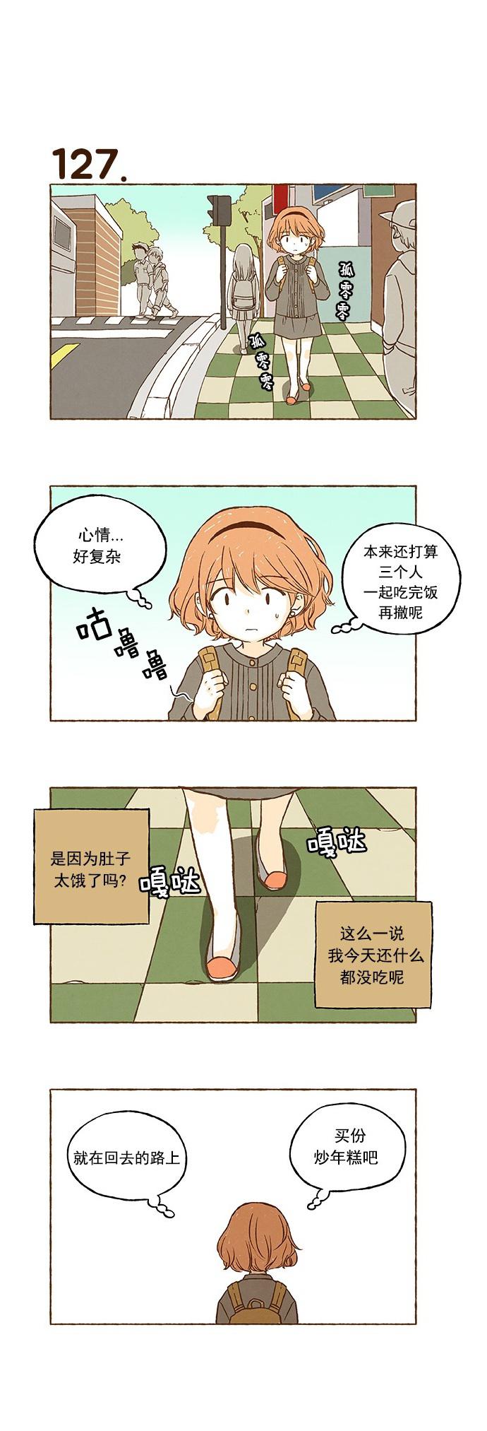euphoria漫画韩漫全集-第08话无删减无遮挡章节图片 