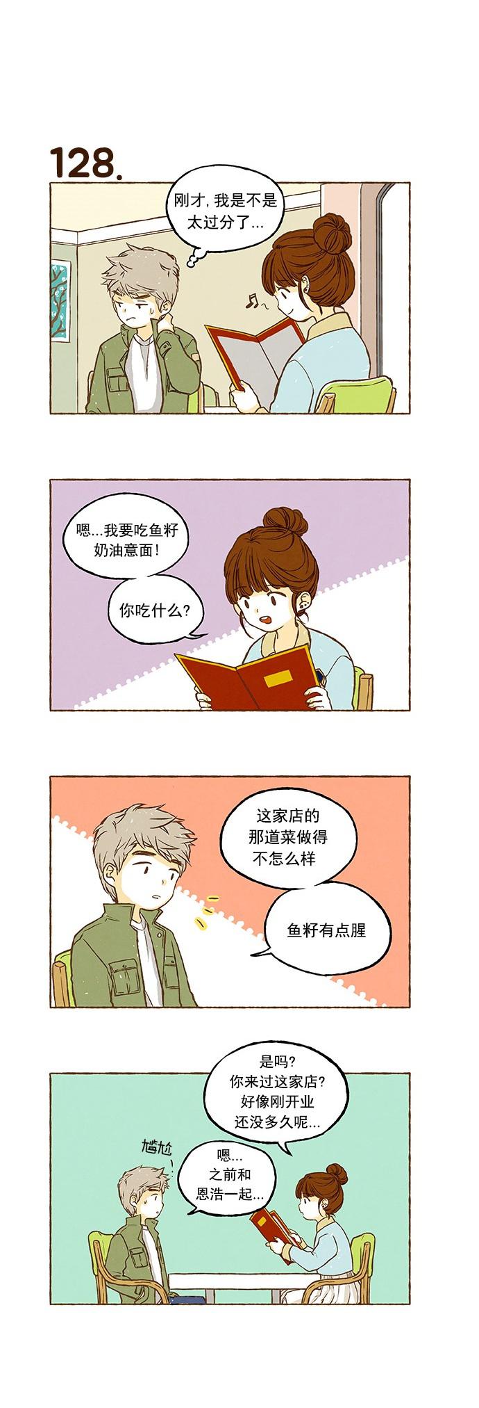 euphoria漫画韩漫全集-第08话无删减无遮挡章节图片 
