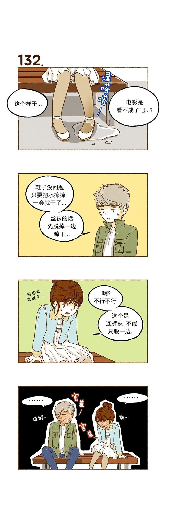 euphoria漫画韩漫全集-第08话无删减无遮挡章节图片 