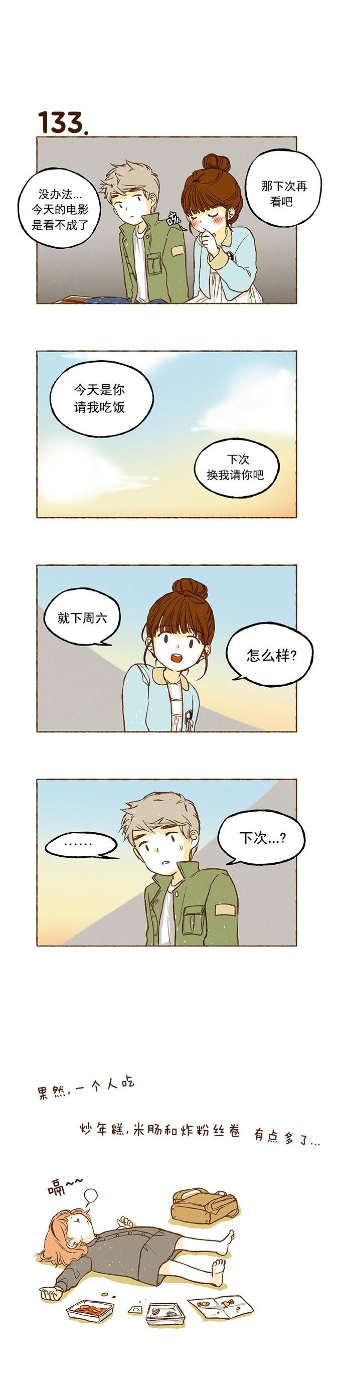 euphoria漫画韩漫全集-第08话无删减无遮挡章节图片 