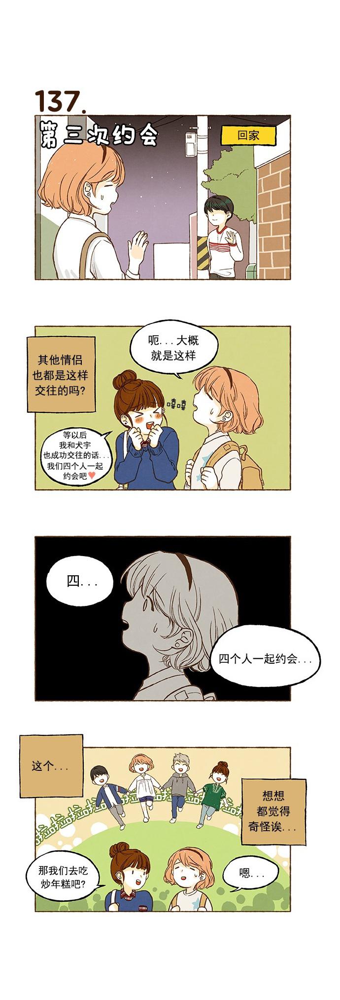 euphoria漫画韩漫全集-第09话无删减无遮挡章节图片 