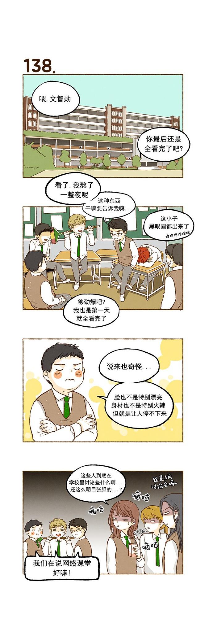 euphoria漫画韩漫全集-第09话无删减无遮挡章节图片 