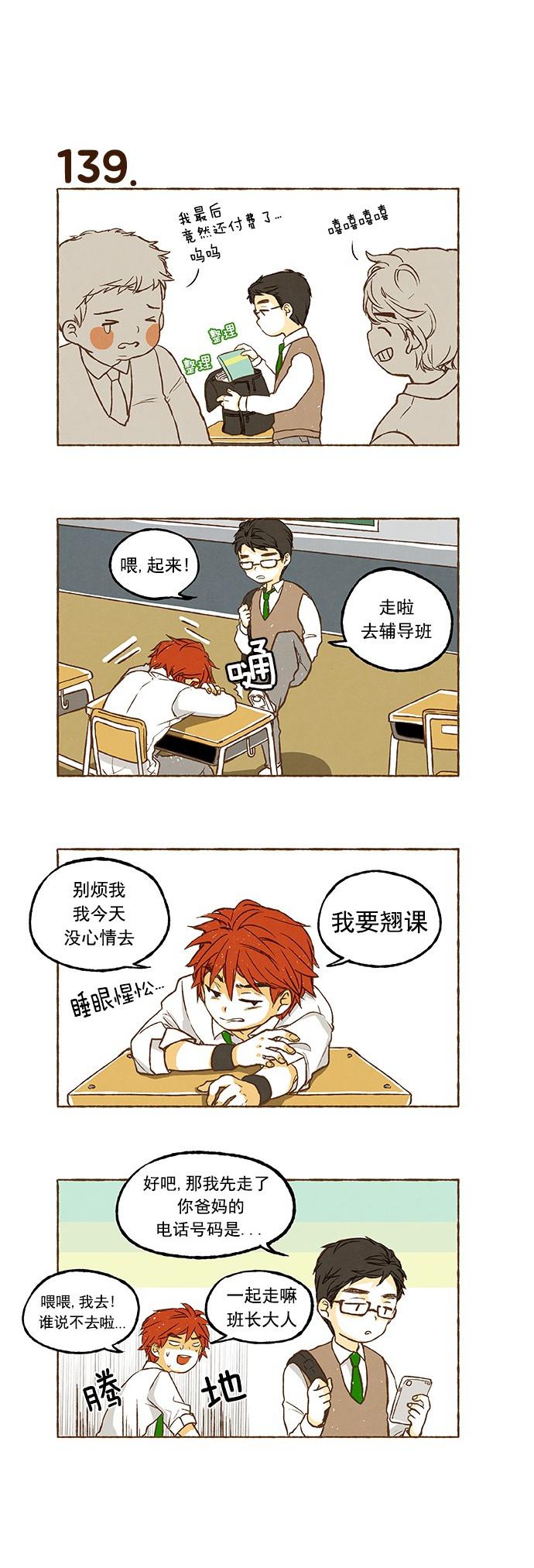 euphoria漫画韩漫全集-第09话无删减无遮挡章节图片 
