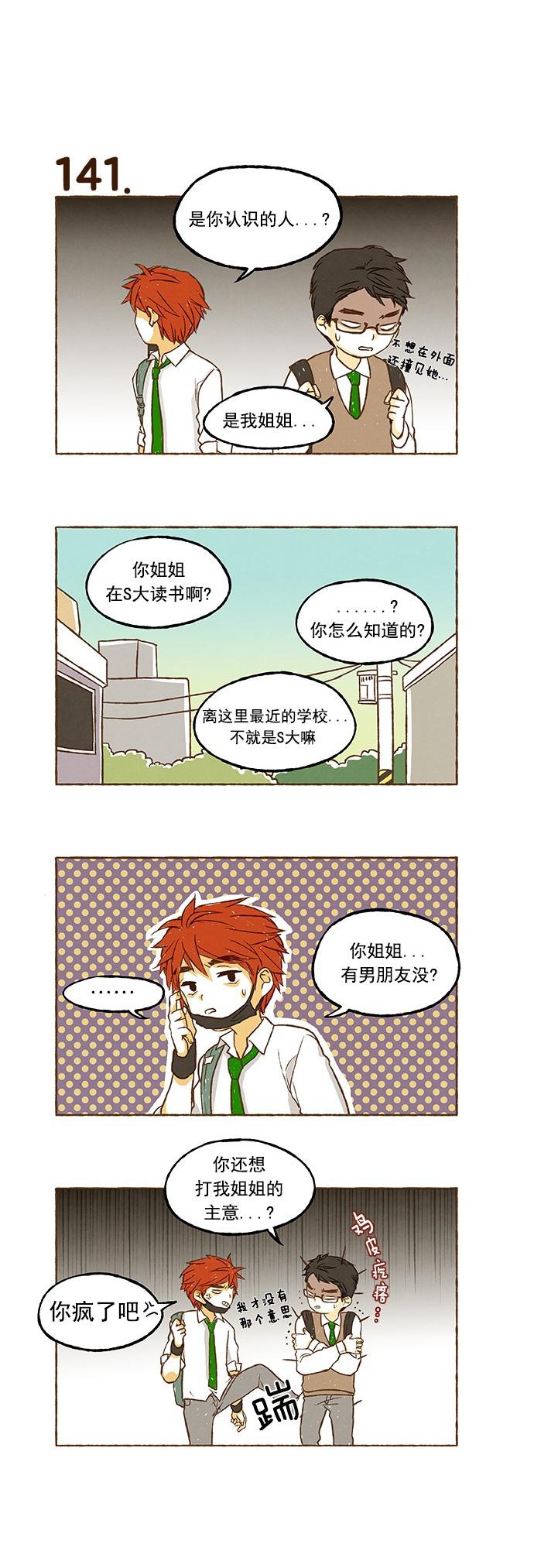 euphoria漫画韩漫全集-第09话无删减无遮挡章节图片 
