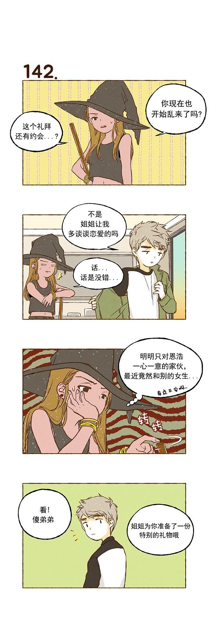 euphoria漫画韩漫全集-第09话无删减无遮挡章节图片 