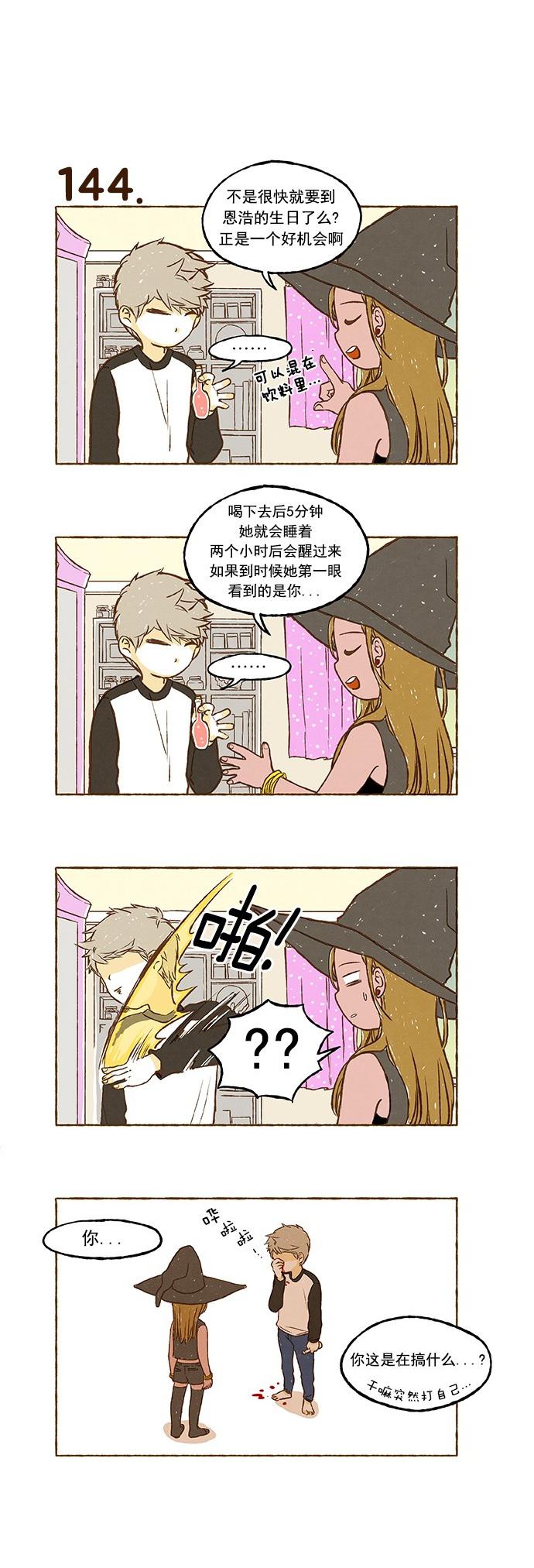 euphoria漫画韩漫全集-第09话无删减无遮挡章节图片 