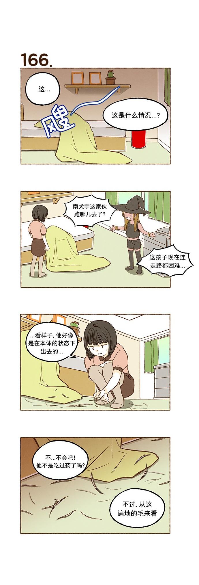 euphoria漫画韩漫全集-第11话无删减无遮挡章节图片 