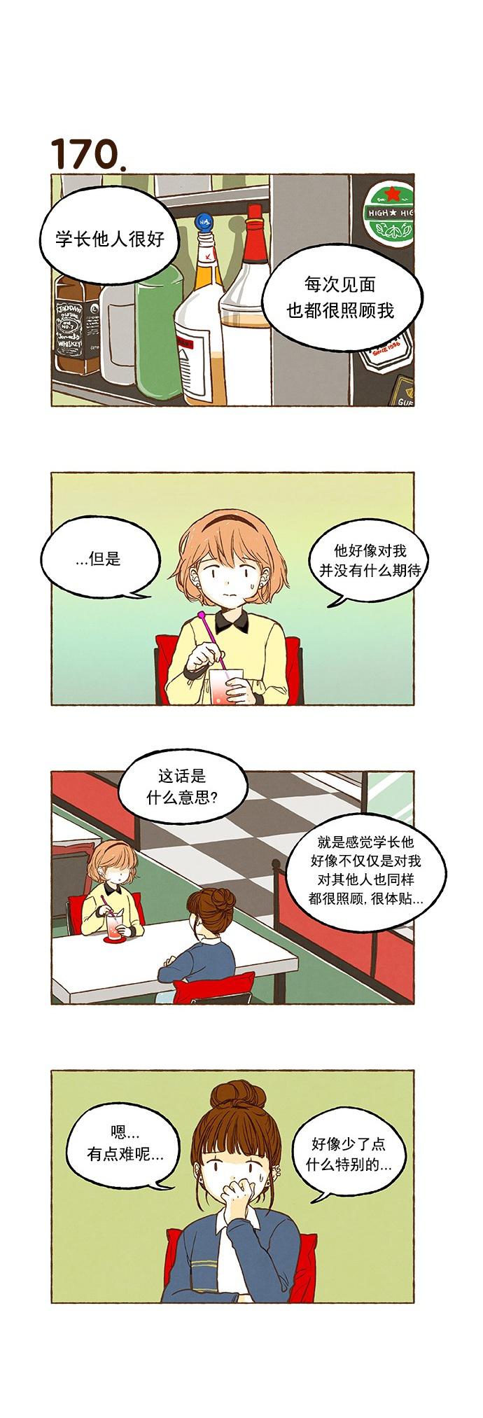 euphoria漫画韩漫全集-第11话无删减无遮挡章节图片 
