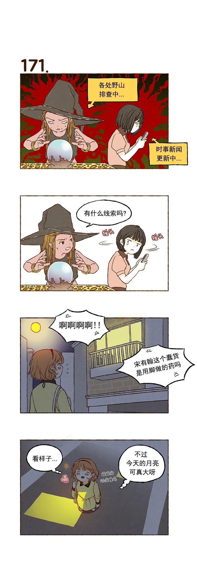 euphoria漫画韩漫全集-第11话无删减无遮挡章节图片 