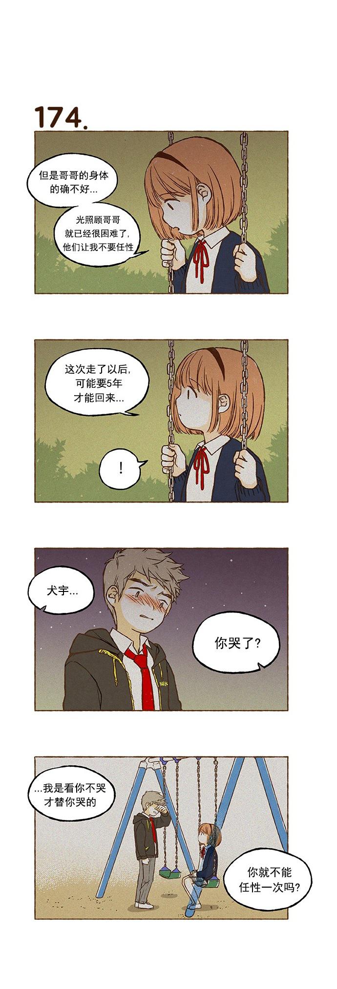 euphoria漫画韩漫全集-第11话无删减无遮挡章节图片 