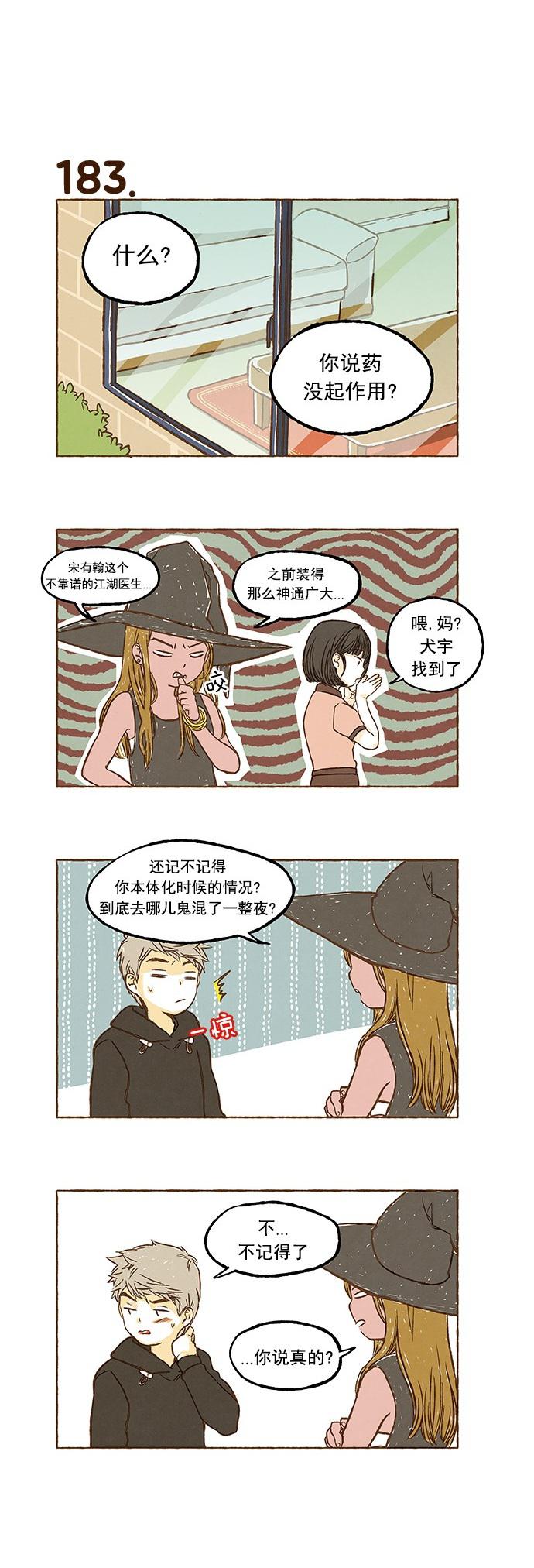 euphoria漫画韩漫全集-第12话无删减无遮挡章节图片 