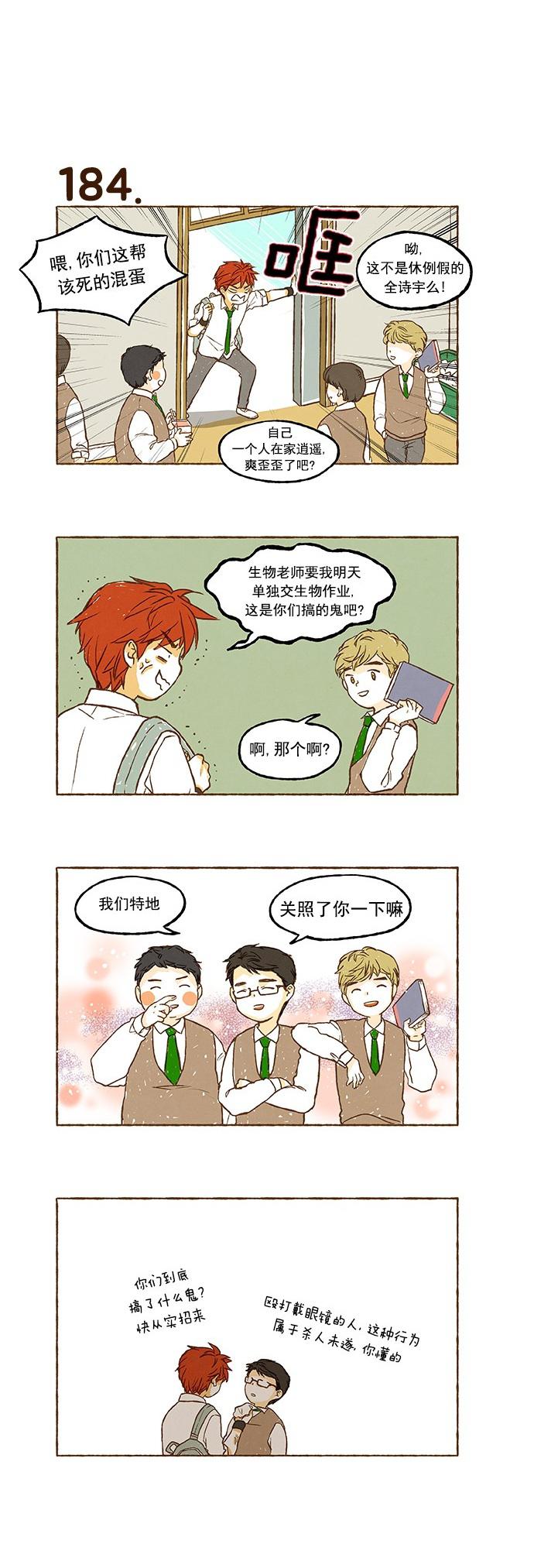 euphoria漫画韩漫全集-第12话无删减无遮挡章节图片 