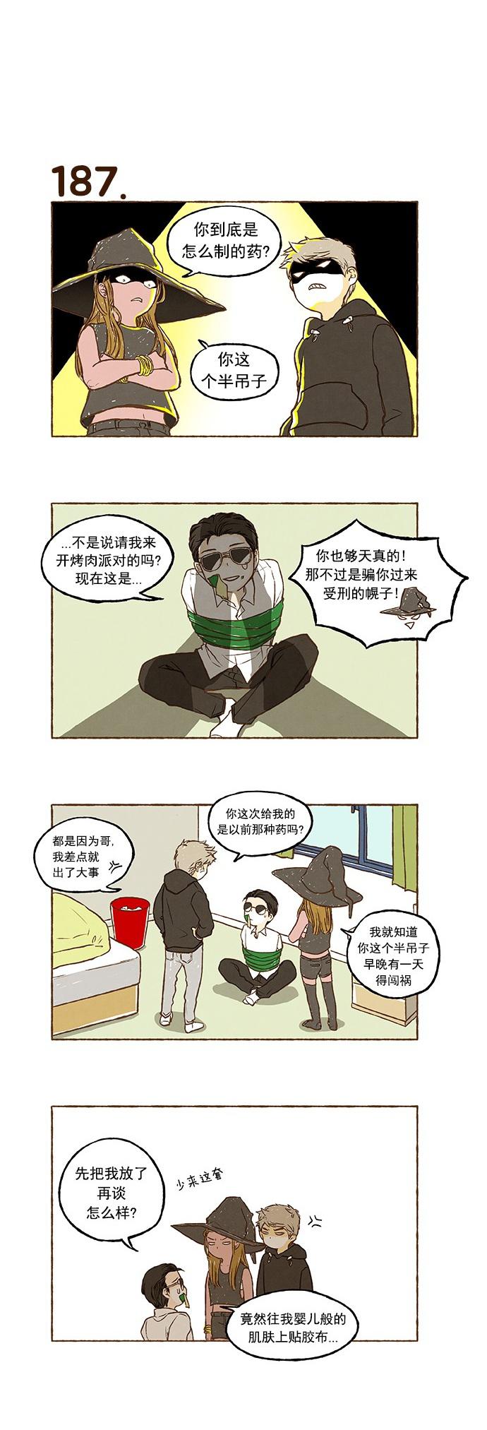 euphoria漫画韩漫全集-第12话无删减无遮挡章节图片 