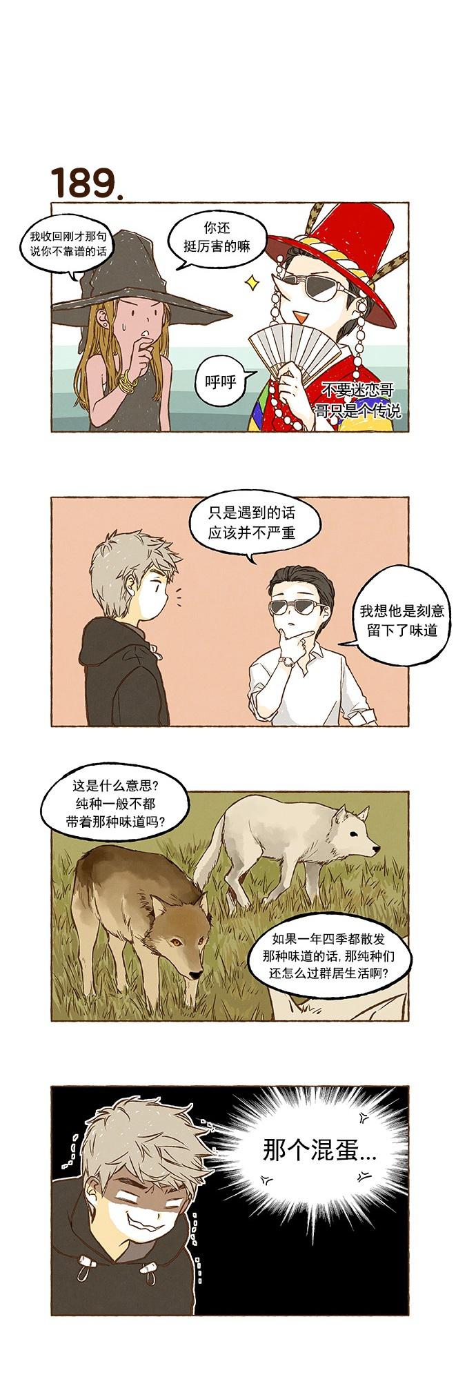 euphoria漫画韩漫全集-第12话无删减无遮挡章节图片 