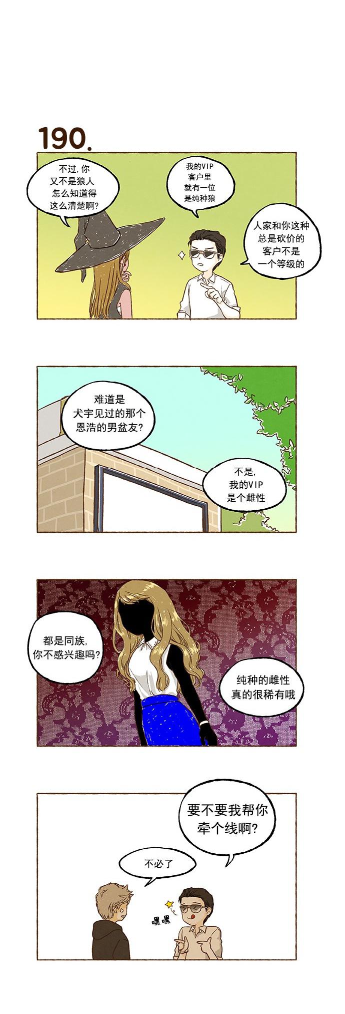 euphoria漫画韩漫全集-第12话无删减无遮挡章节图片 