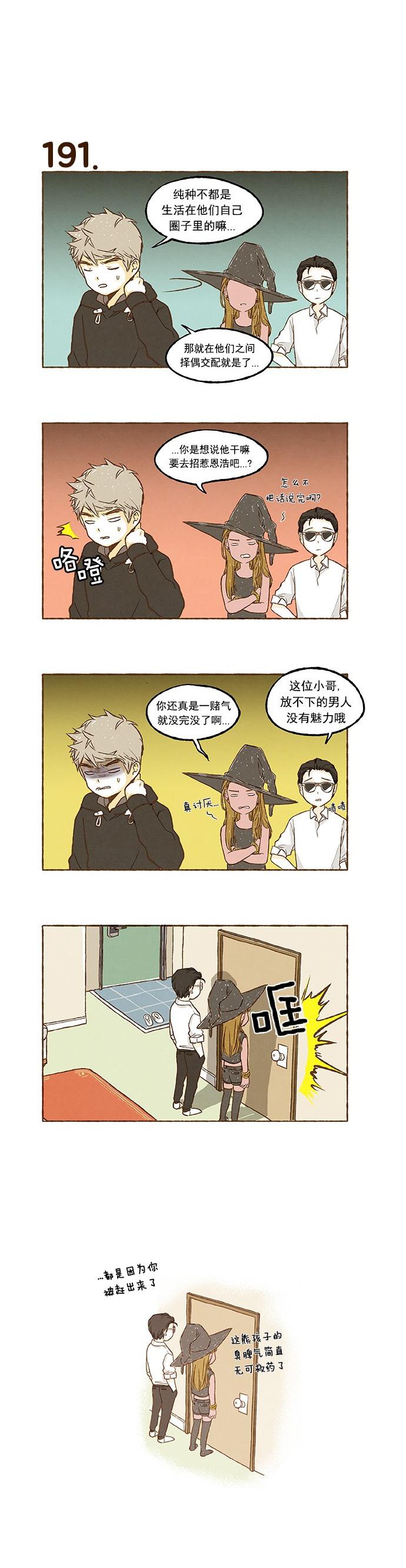 euphoria漫画韩漫全集-第12话无删减无遮挡章节图片 