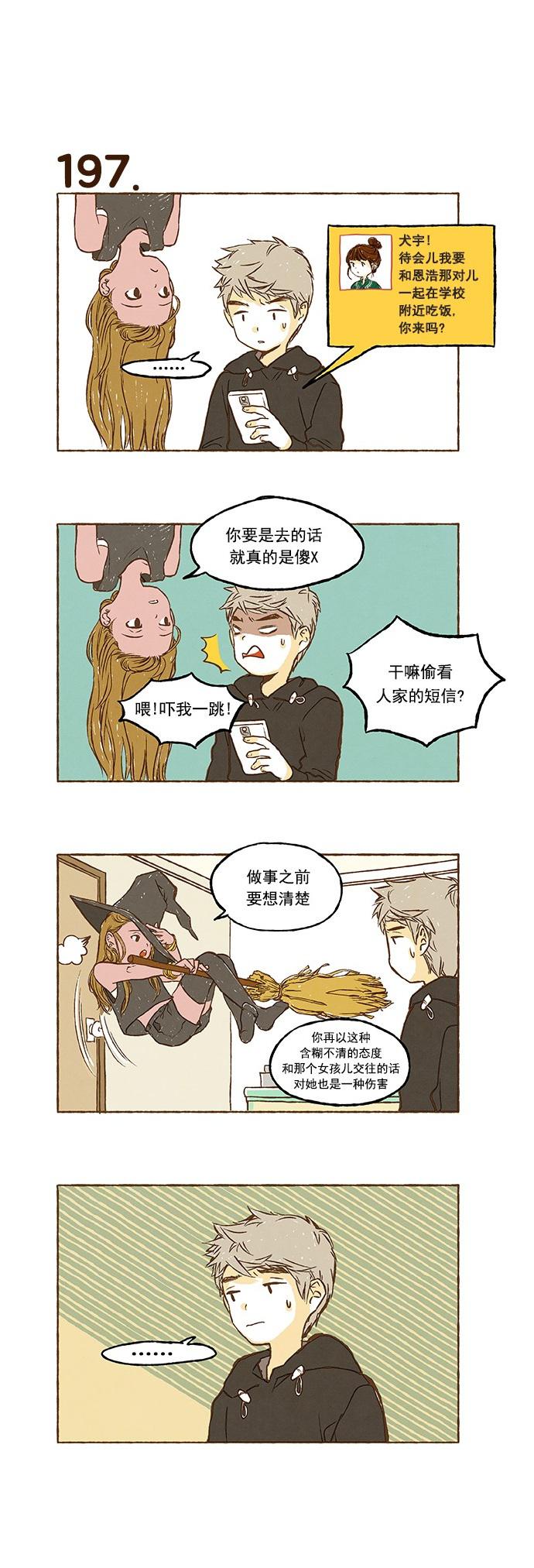 euphoria漫画韩漫全集-第13话无删减无遮挡章节图片 