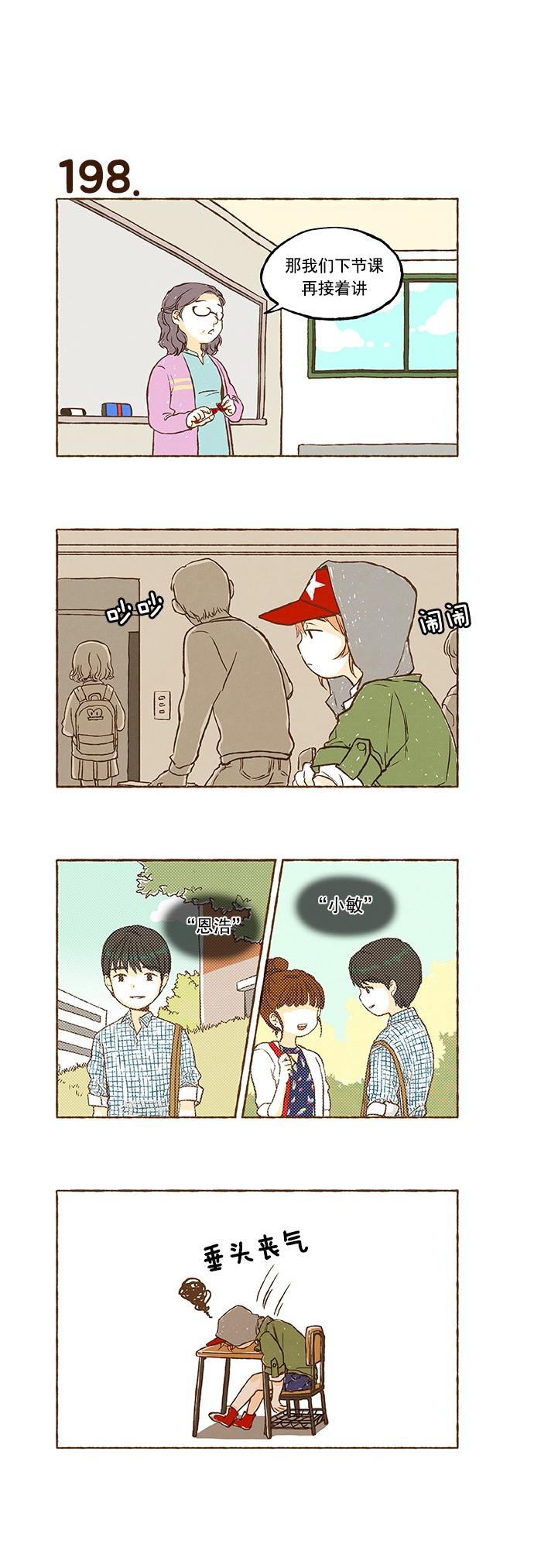euphoria漫画韩漫全集-第13话无删减无遮挡章节图片 