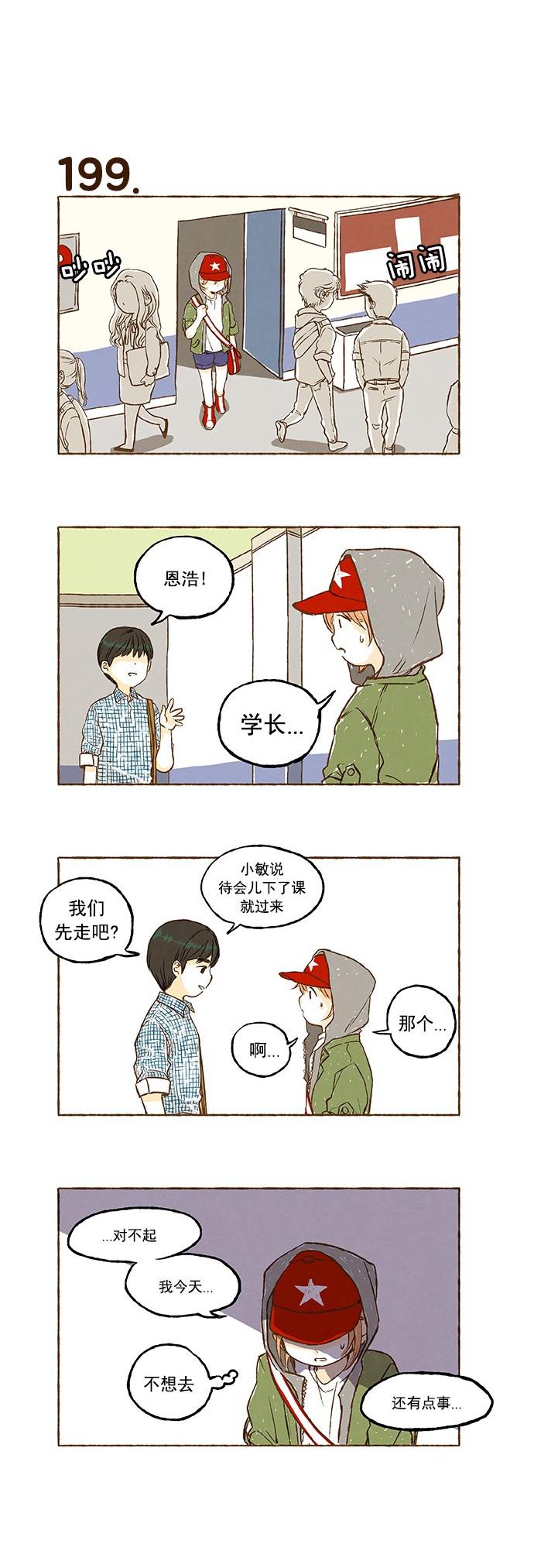 euphoria漫画韩漫全集-第13话无删减无遮挡章节图片 