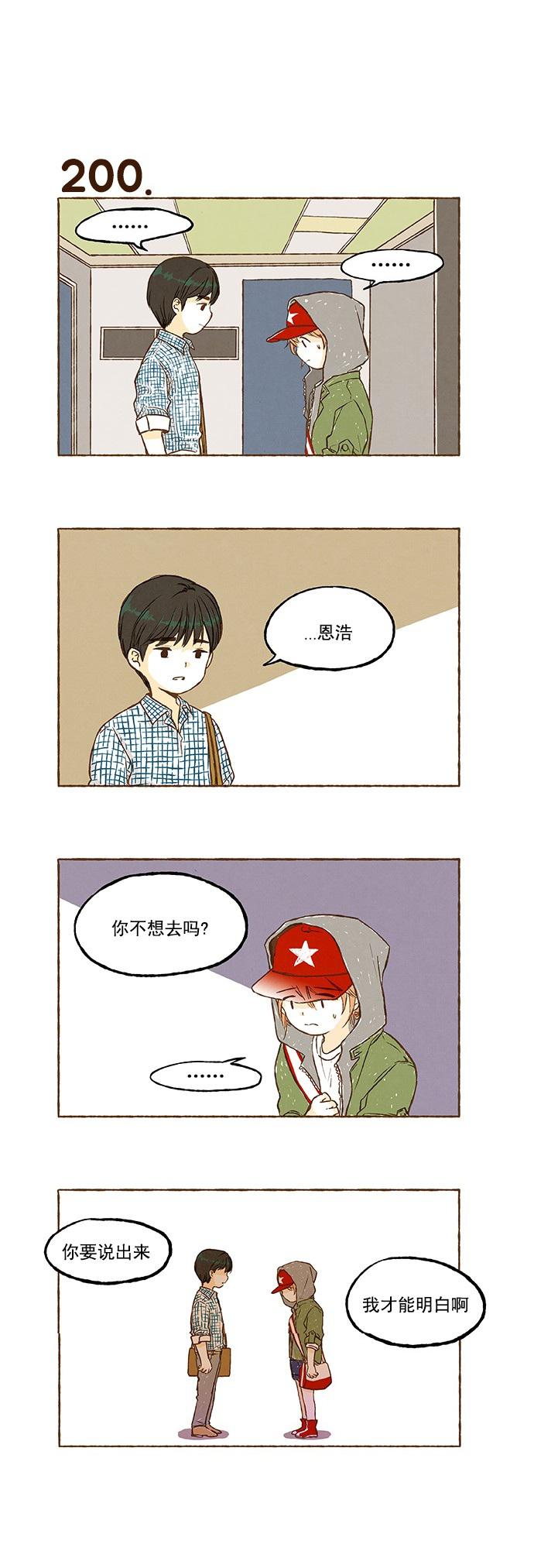 euphoria漫画韩漫全集-第13话无删减无遮挡章节图片 