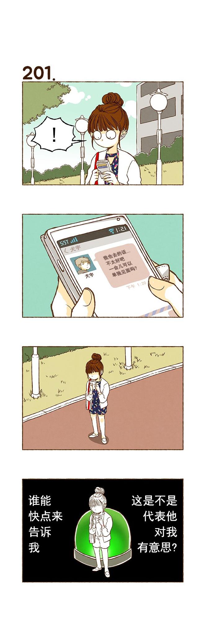 euphoria漫画韩漫全集-第13话无删减无遮挡章节图片 