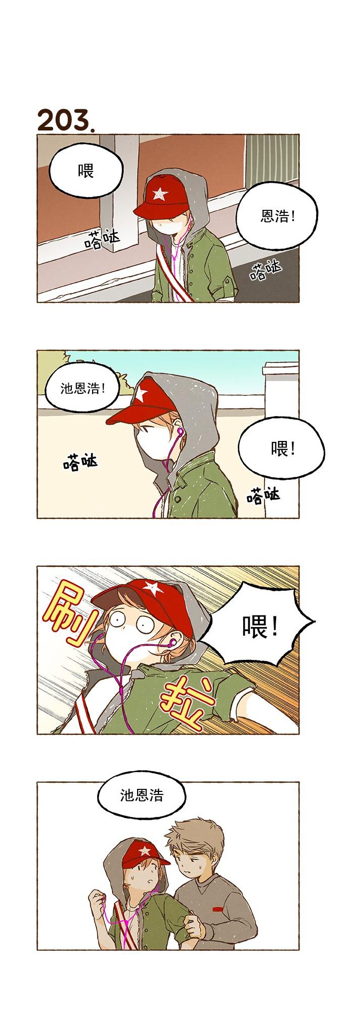 euphoria漫画韩漫全集-第13话无删减无遮挡章节图片 