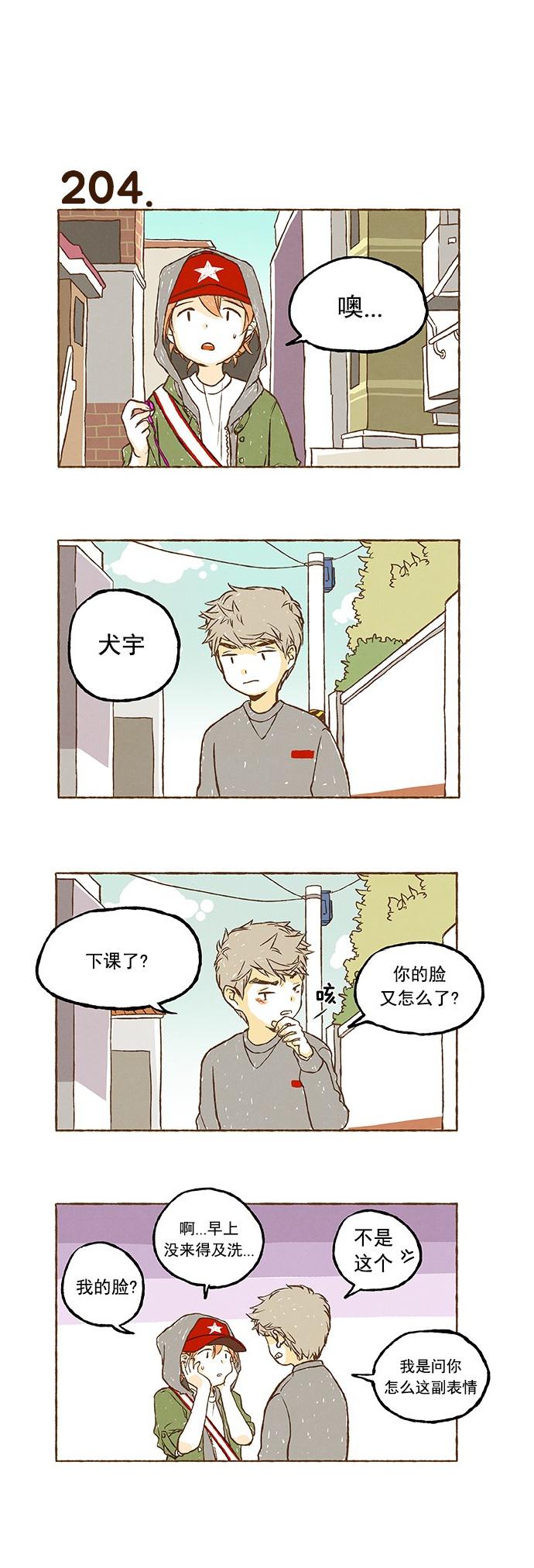 euphoria漫画韩漫全集-第13话无删减无遮挡章节图片 